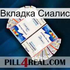 Вкладка Сиалис kamagra1